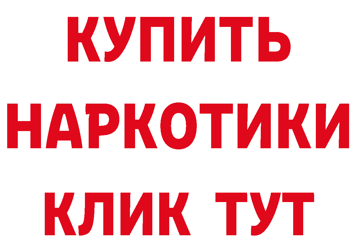 БУТИРАТ оксибутират ССЫЛКА shop блэк спрут Лянтор